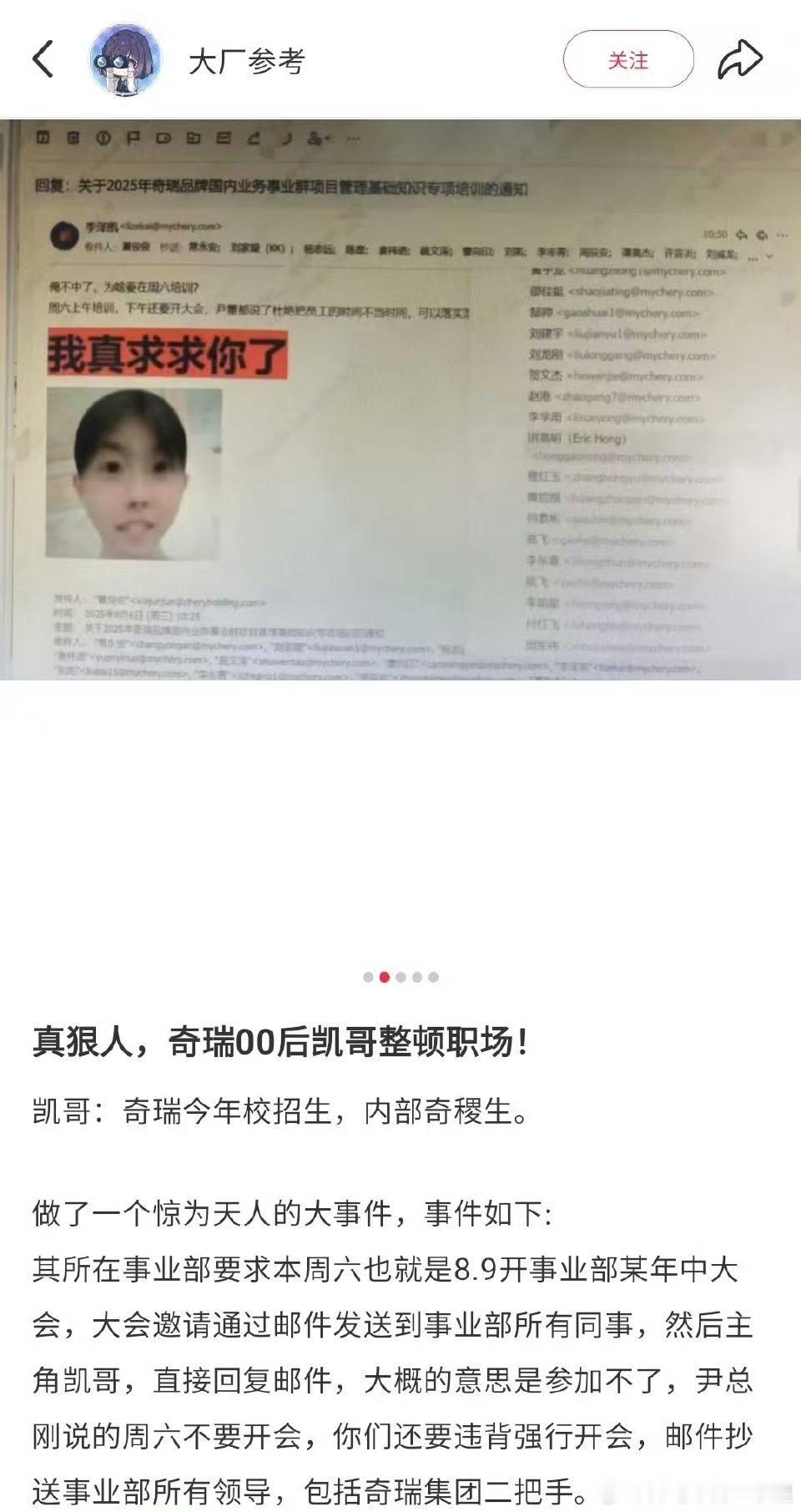 大v聊车我和汽车的日常掐指一算。明天要有大瓜了论00后如何整顿职场这位叫李泽凯