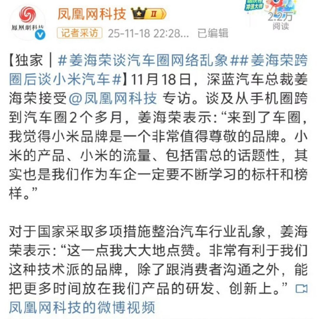 赵明和姜海荣离职后，终于可以说真话了，小米应该是少有的赢得对手尊敬的公司。