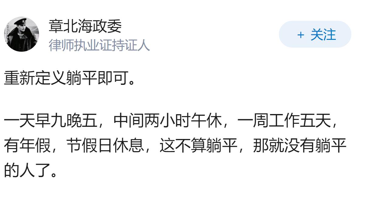 怎样把躺平的年轻人拉起来？