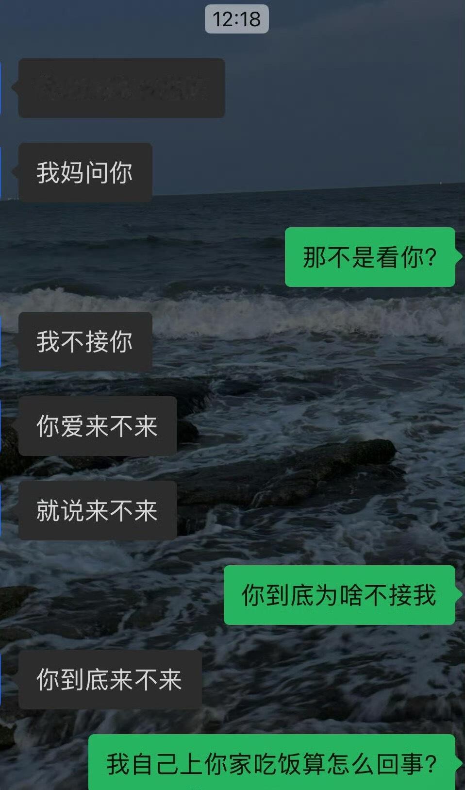 我不理解，让男朋友来接我是我的错吗？​🌚​​​