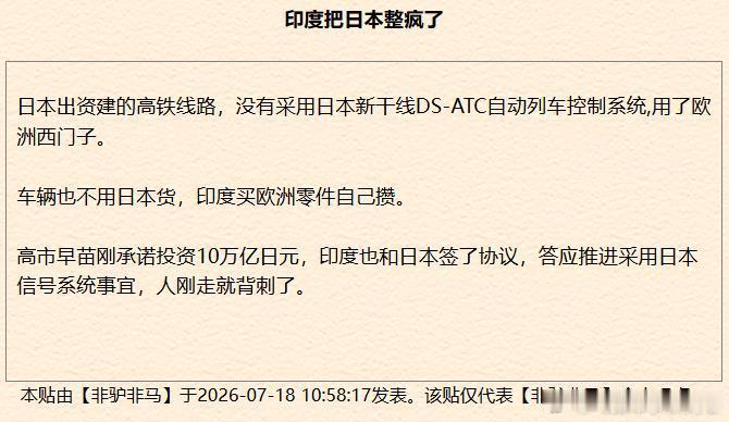 对印度而言真就是基操勿六