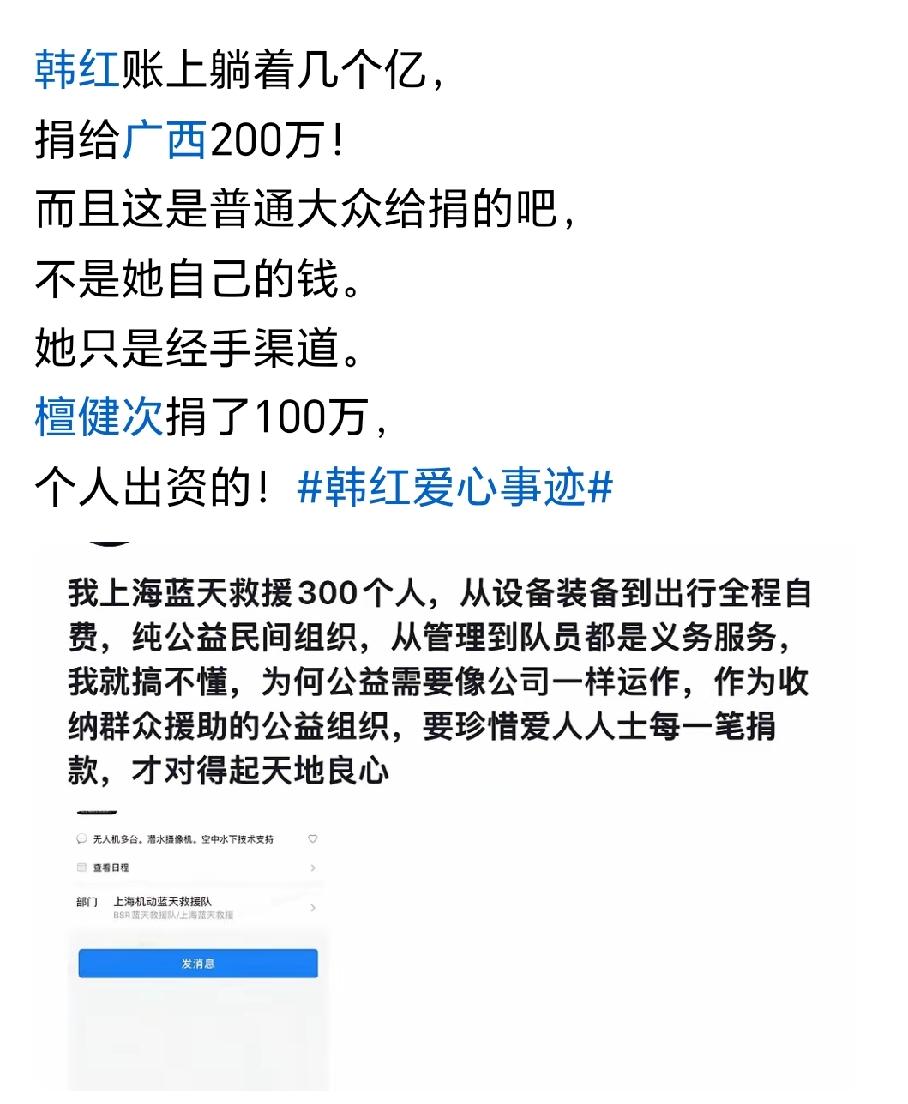 广西洪灾明星捐了几千万，唯独韩红被骂上热搜，不是因为她捐的太少了，而是这20