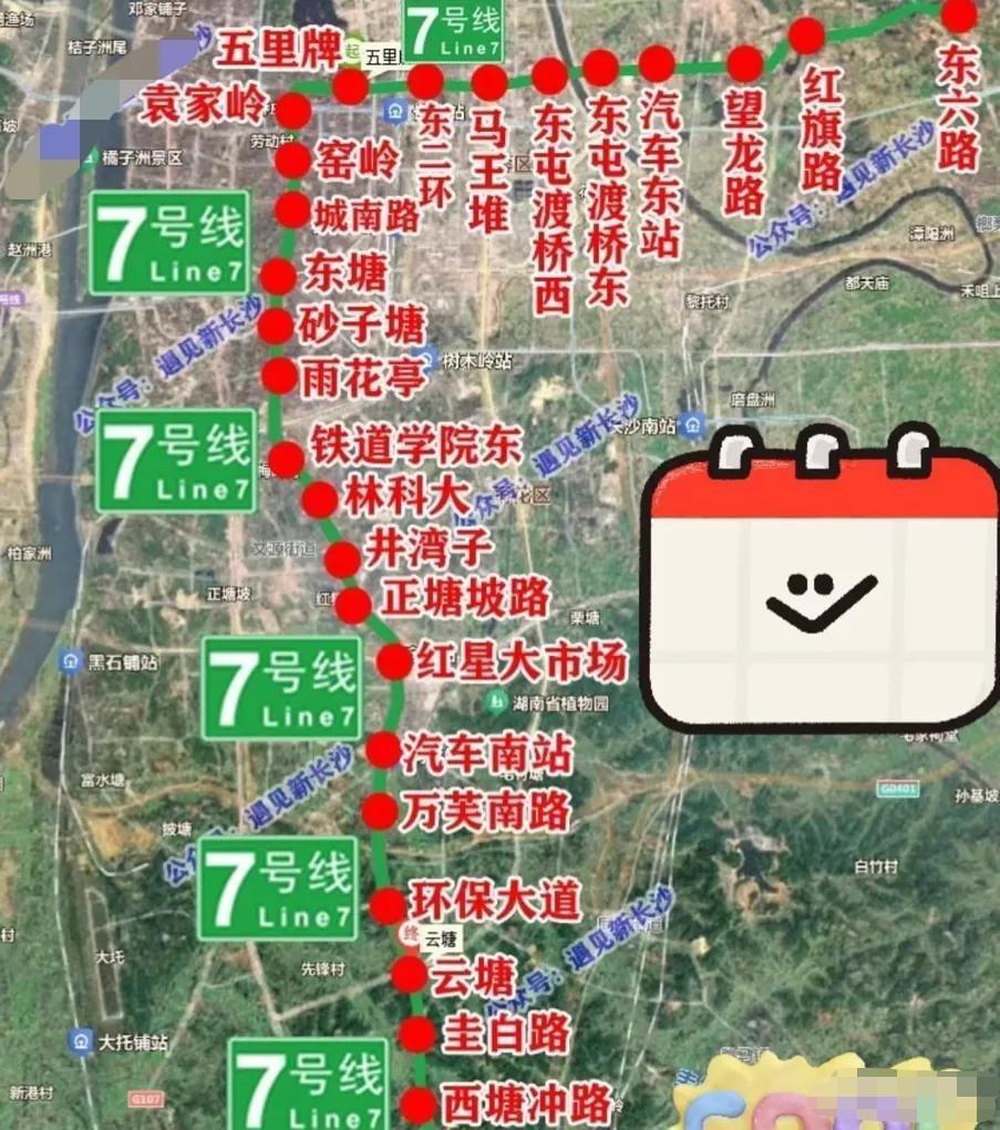 长沙地铁7号线修了6年还没通？网友：等的娃都从出生到上小学了！长沙人盼这条线