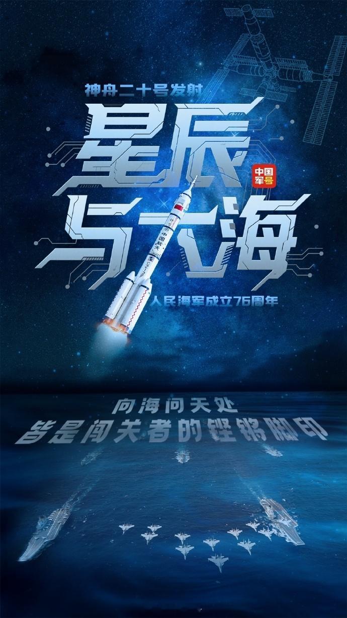 【向海问天处，皆是闯关者的铿锵脚印！】这几日，从渤海湾到南海之滨，海军舰艇开放现