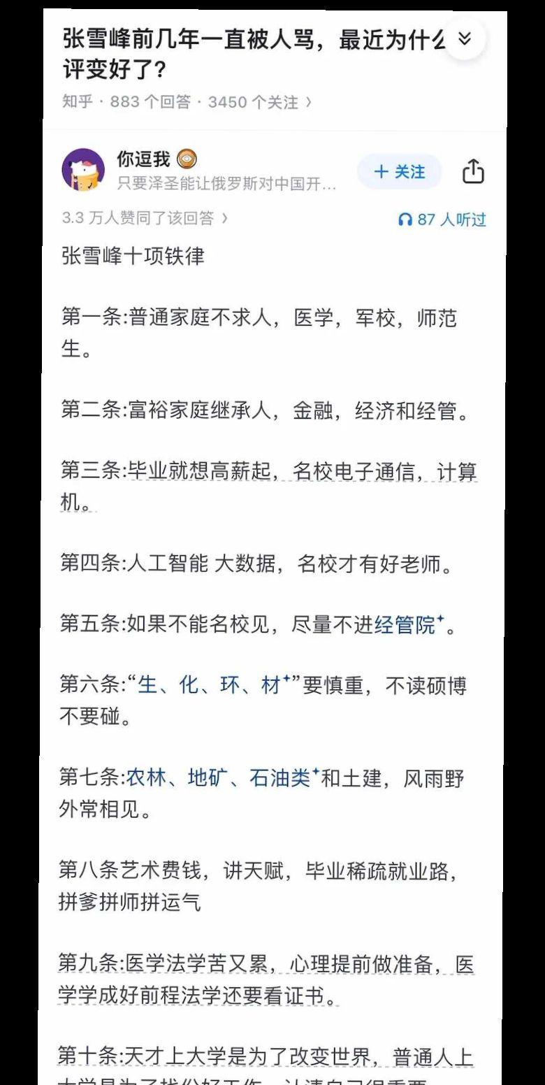 普通人的出路  读书  普通人生