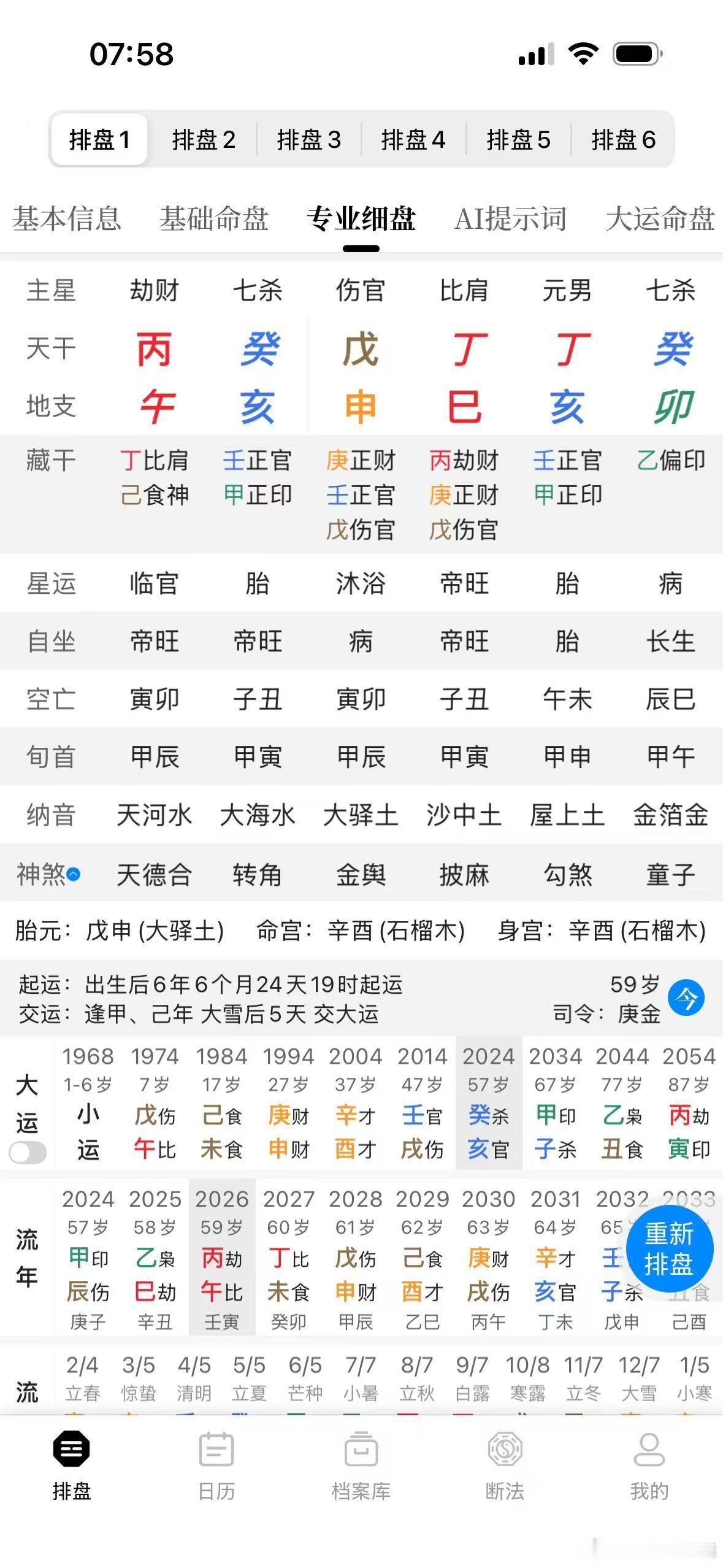 身弱要帮要扶，身强要克要泄所谓“取用神”的看过来，这个八字总是身强不从吧！这个入