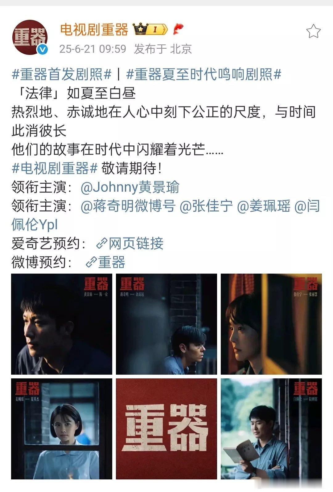 重器官宣了🎉还有于和伟诶🐳现在基本是90头部资源🥜了​​​