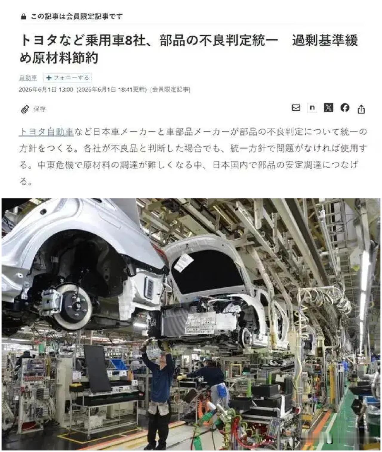 日本调整标准，开始为瑕疵零件放行日本几个主要的汽车厂商修改了汽车零配件的标准，