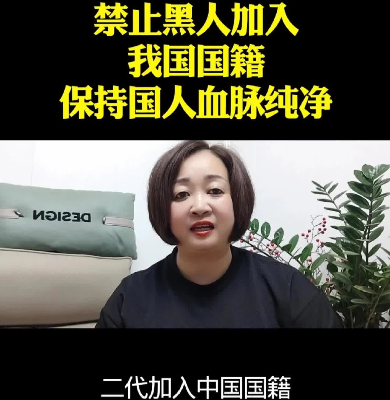 禁止黑人加入我国国籍保持国人血脉纯净国家应该禁止黑人加入中国国籍咱们中国