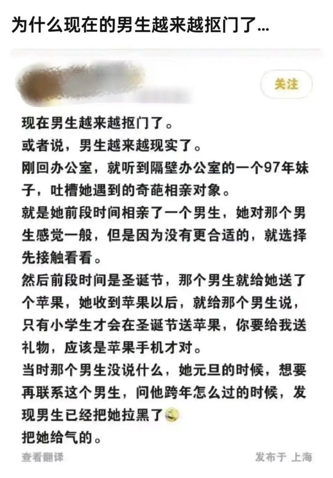 为什么现在的男生越来越抠门了​