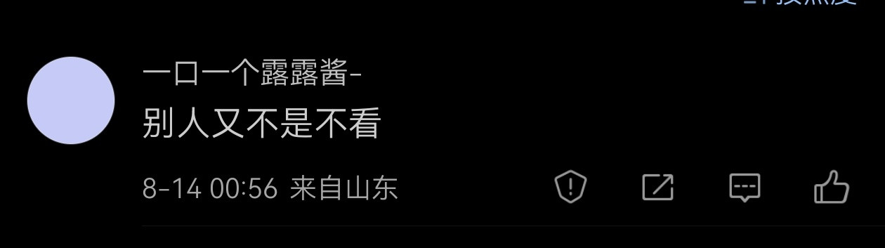 某些见粉真的，别人不屑于吃瓜你豆，都能刺激到她了​​​