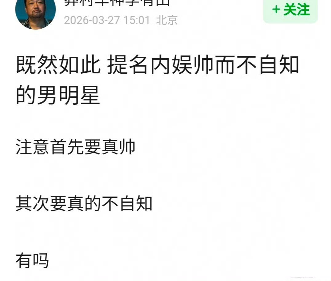 这个世界上就没有帅而不自知，美而不自知的人，身边的人肯定会有反馈的只是人家帅而不