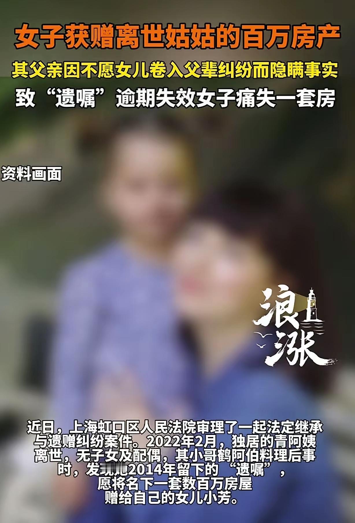 这个姑姑可以说是死不暝目，因为父母的遗产和其他兄弟不来往，她一定不希望自己的遗产