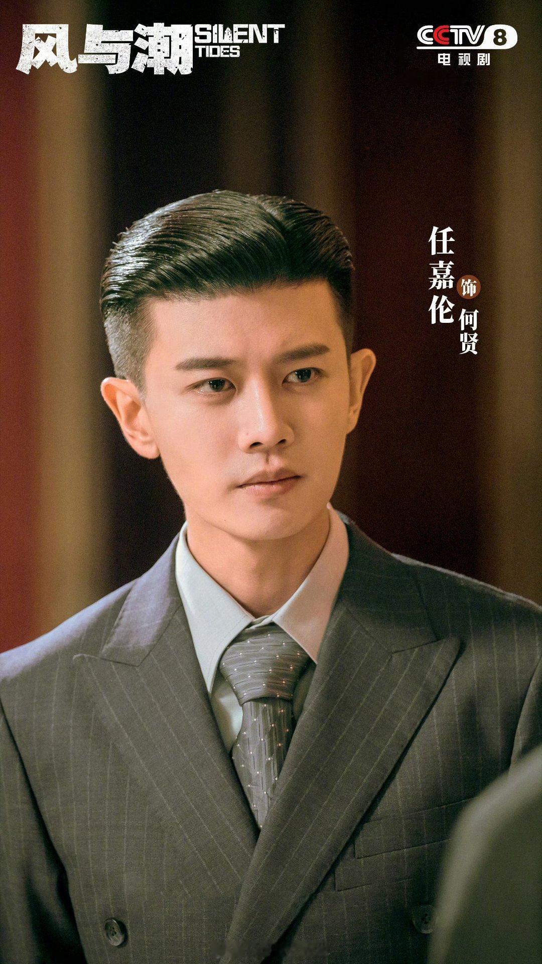 风与潮重播收视拉升87%任嘉伦的《风与潮》不仅填补了澳门抗战题材的空白，也交出了