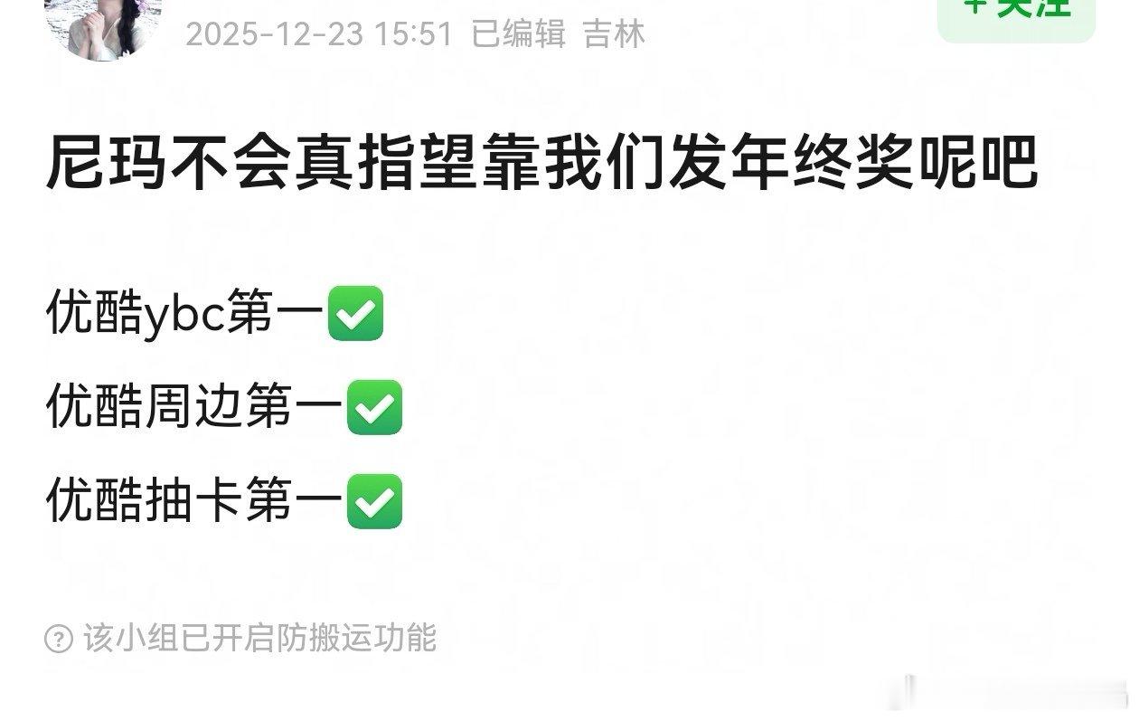 要是24计真的播的好，有路人进场，裤子也不需要玩这么多割韭菜的方案，粉丝继续日云
