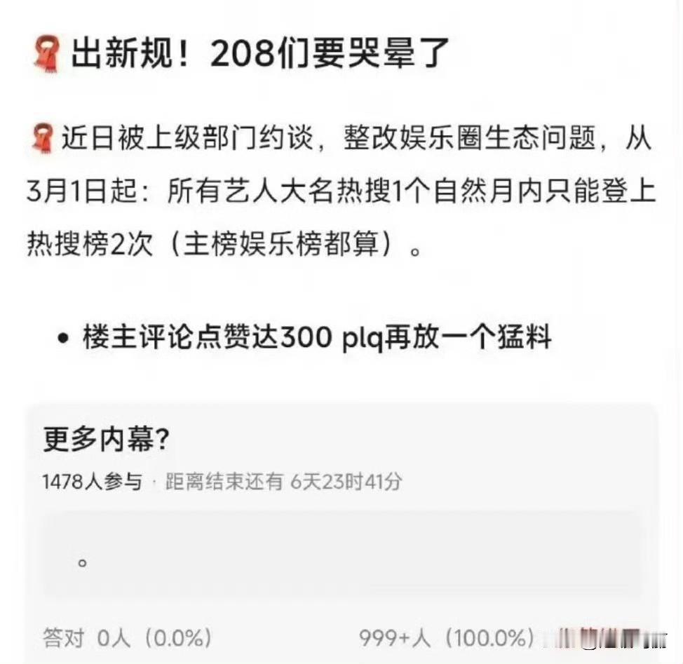 哈哈哈好消息来了，如果是真的，那些故意捆绑别人的人怕是在wb捆绑不了了。。。那种