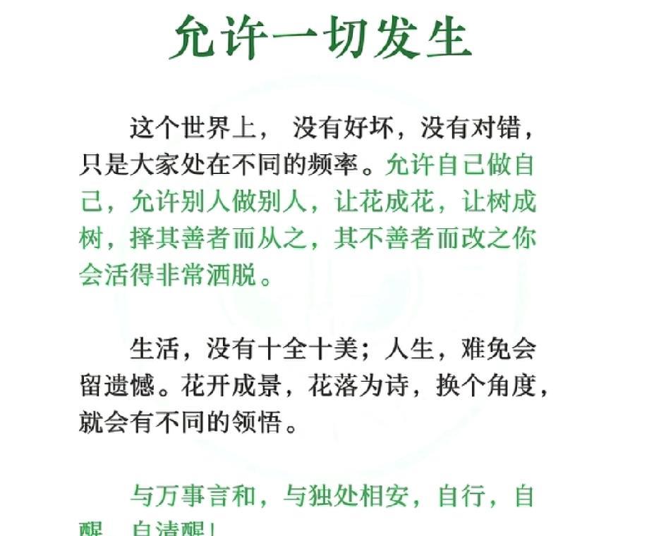 生活不是等待风暴过去，而是学会在雨中跳舞。人生就像一条河，有时平静，有时汹涌，但