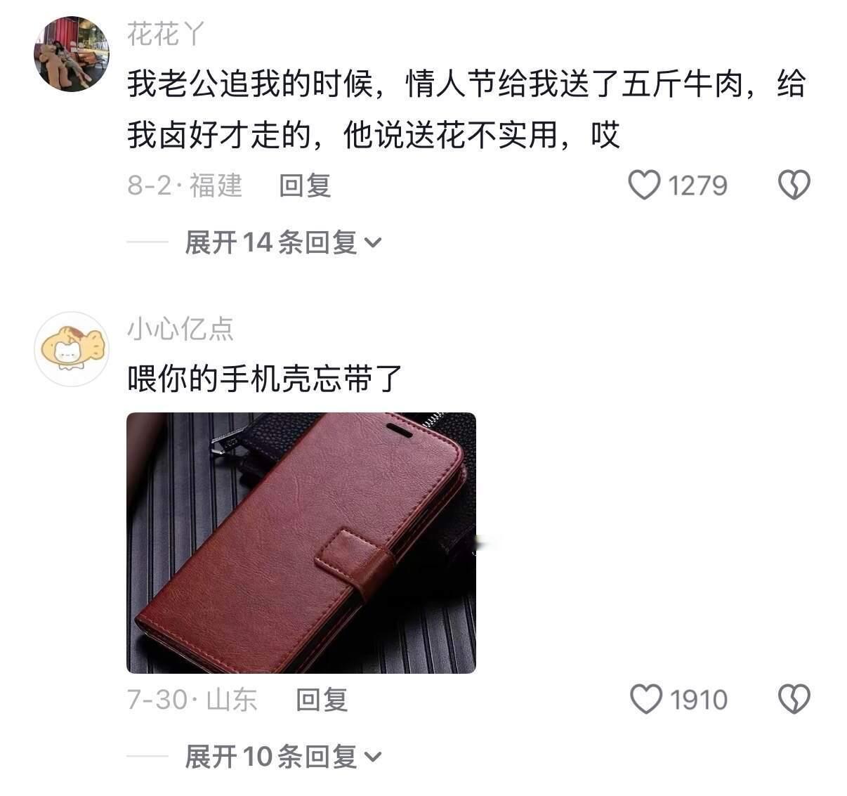 每次刷到都感觉被骗了还帮忙数钱…