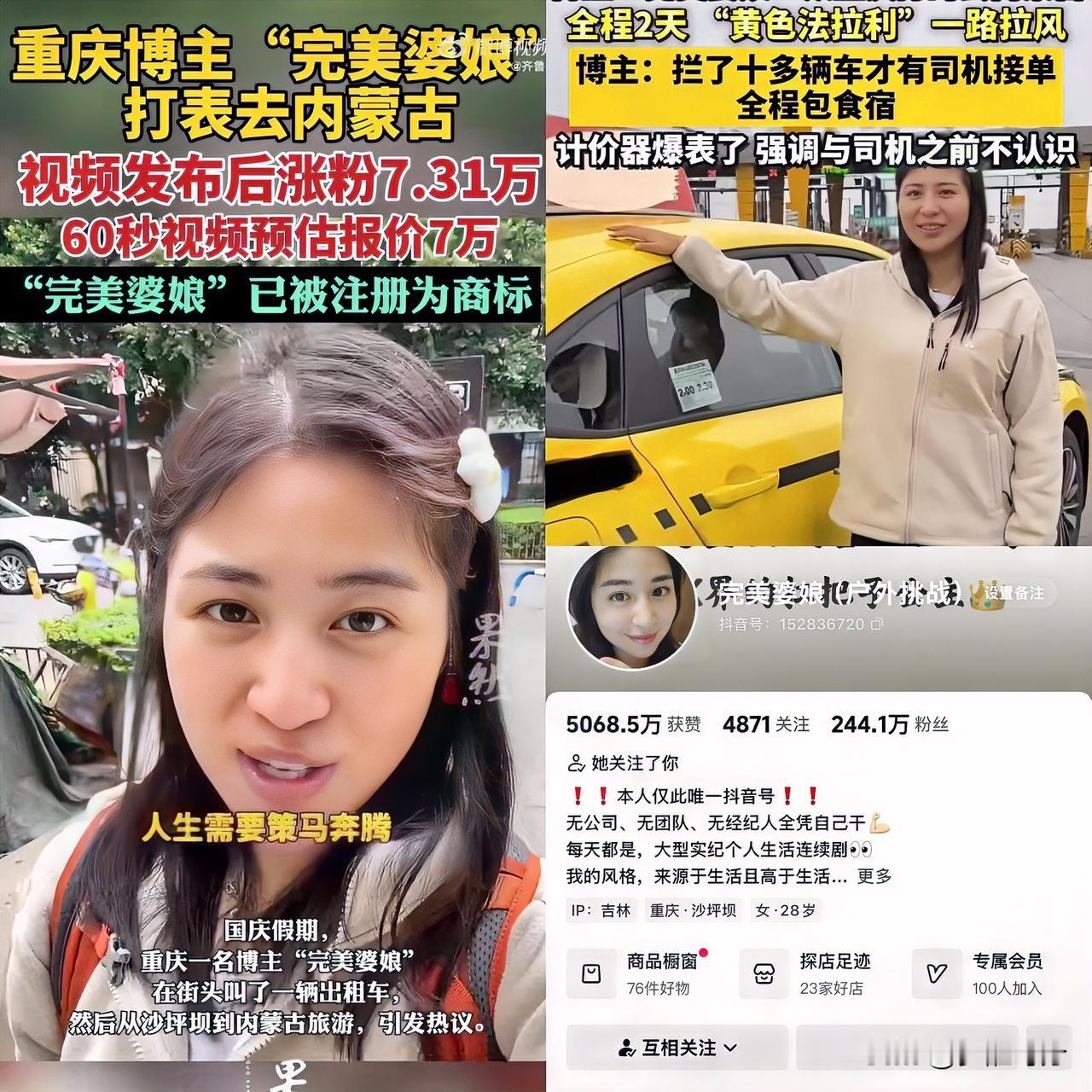 再也不相信网红了女子从重庆打车去内蒙，不扒不知道，背后的门道藏的太多了！