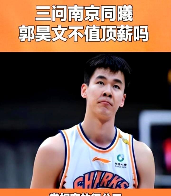 三问南京同曦管理层：1，作为常规赛的得分王，管理层把自家打出名堂的球员直接扫地