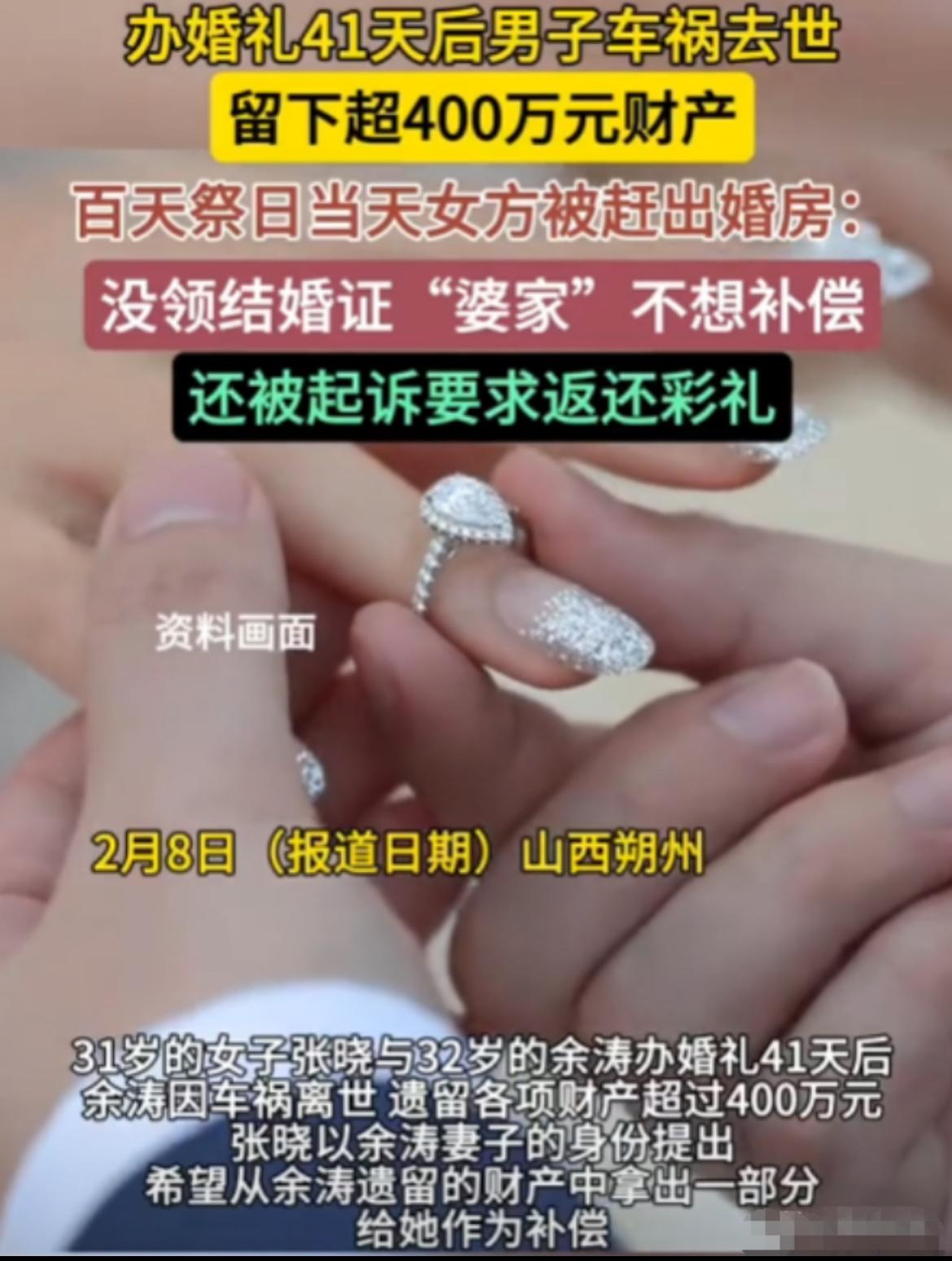 【山西朔州“未领证”婚礼变“财产大战”！千万别高估人性啊！】嘿，兄弟姐妹们，