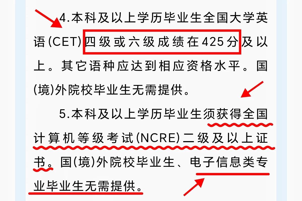 山东省电力公司对证书要求：1.国网山东省电力公司，在国网二批对应届生证书方面的