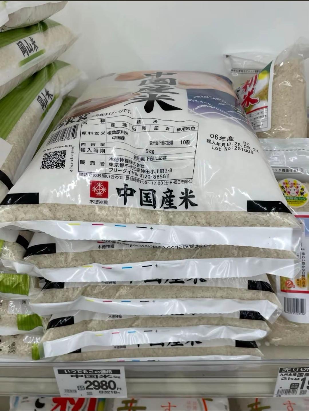 日本终究扛不住了，从中国进口大米！目前中国产的稻米已经登上了日本超市的货架，上