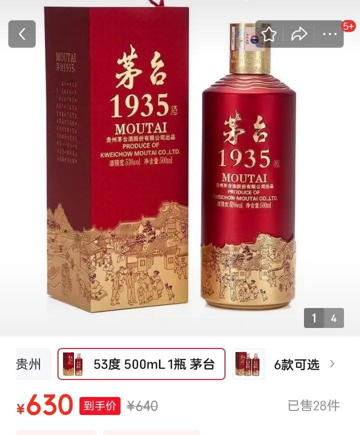 【白酒价格三个月内会崩盘？】有网友预测称，在三个月内，大家会看到白酒价格的崩盘。