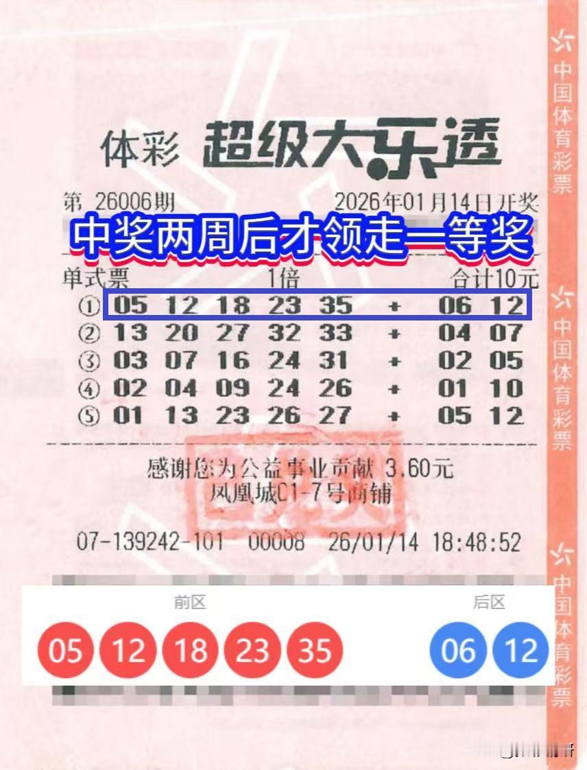 购买彩票后，多数人总会第一时间核对自己的号码，然而总有一些与众不同之人。在大乐透