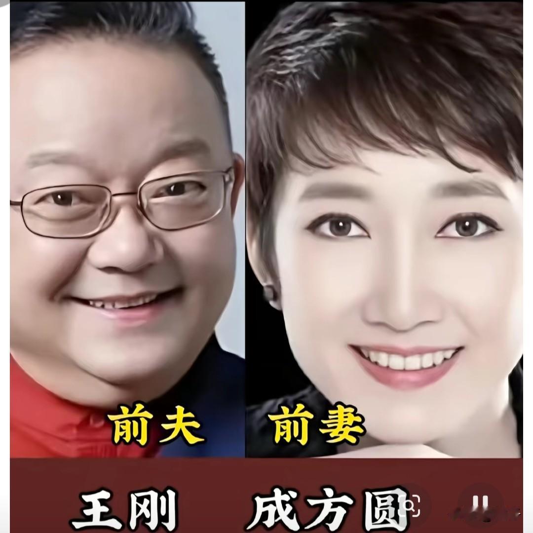 盘点娱乐圈曾经情深、最后走散的明星前任夫妻，每一对当年都让人羡慕。王刚和成方圆