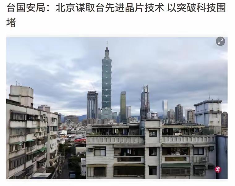 就在刚刚，​​台湾“国安局”突然喊话大陆，​​4月7日外媒爆料，台湾“国