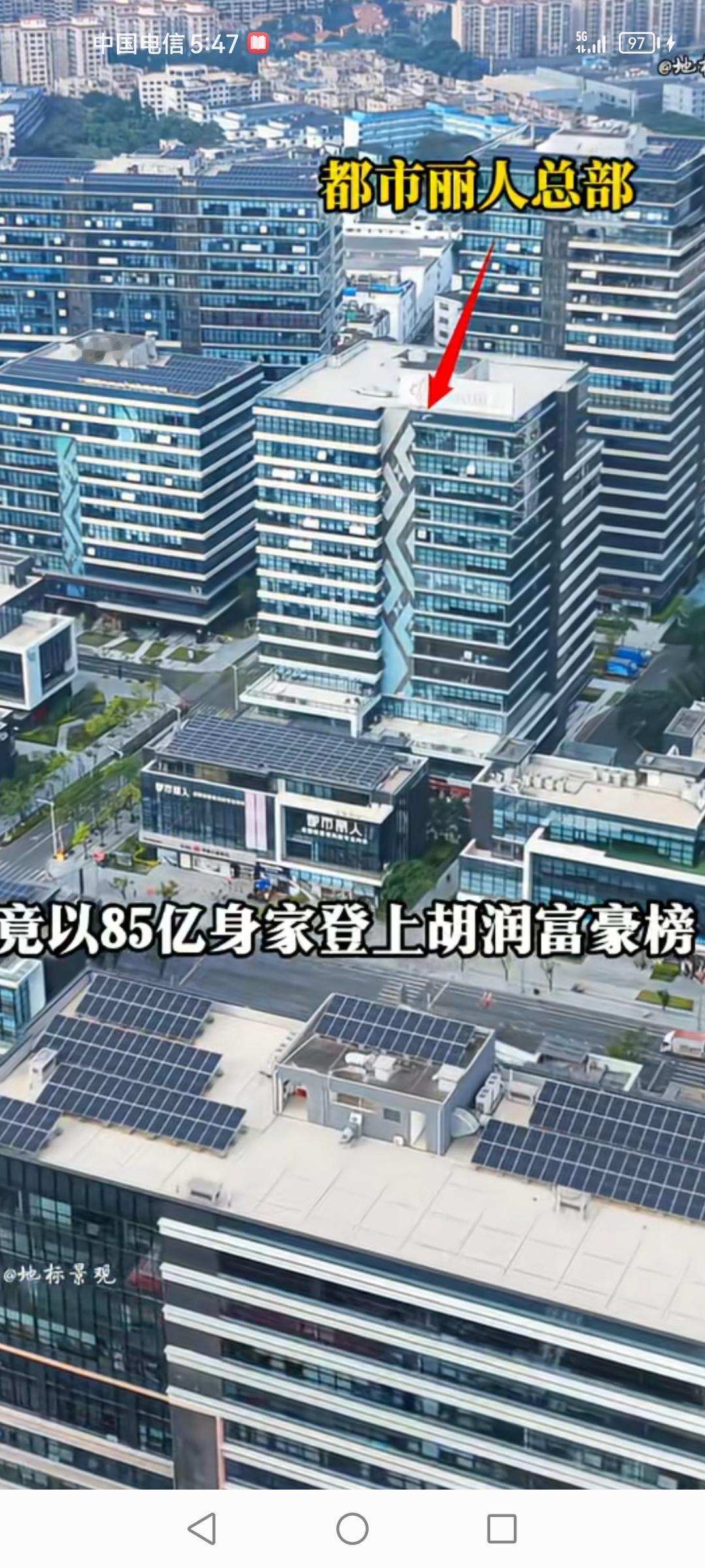 哇塞，站在都市丽人东莞总部大厦前，感觉太震撼了！谁能想到这大厦的创始人曾经只是一