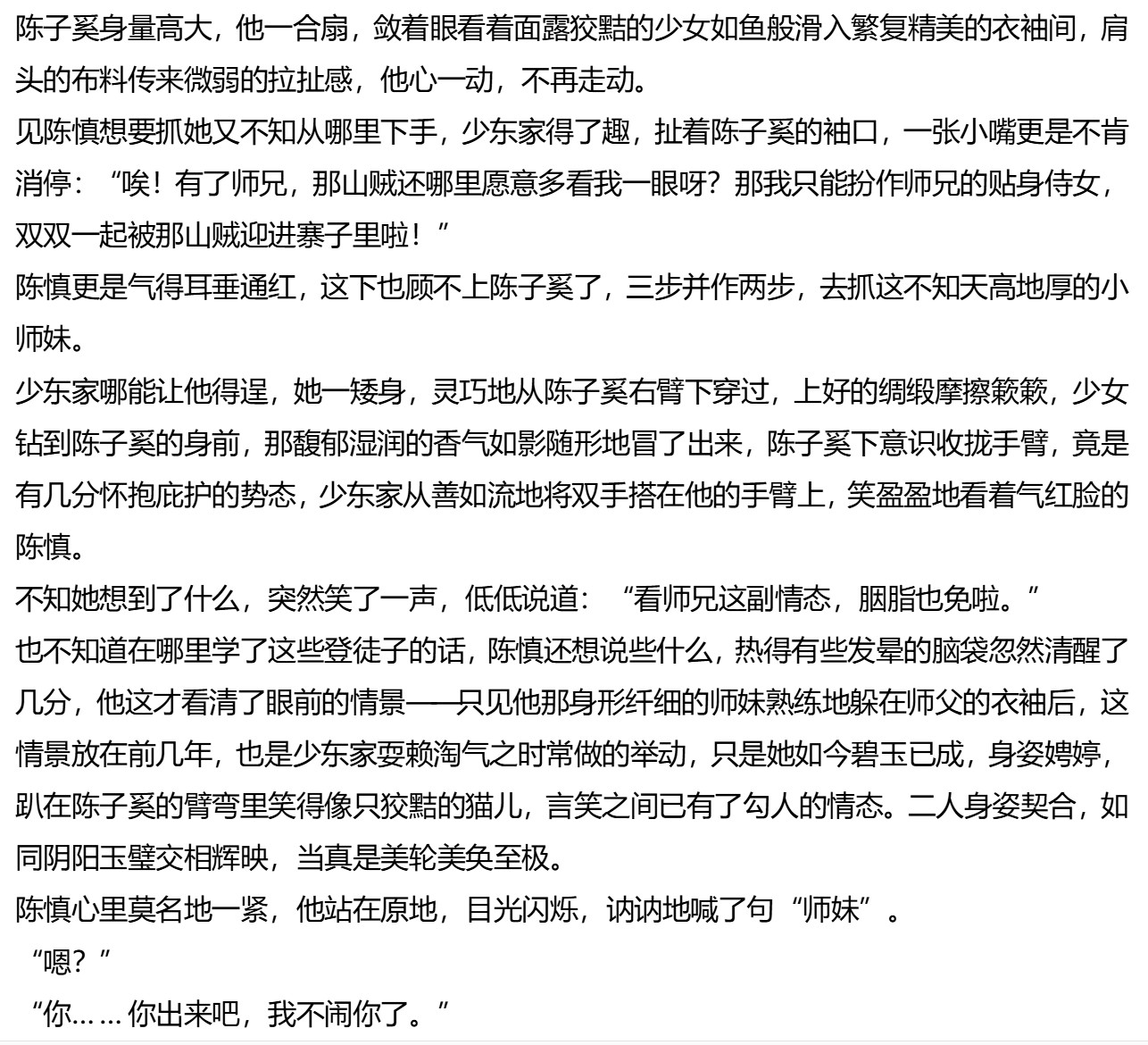 古风灰越野🈶偷吃一口燕云奚主慎​​​