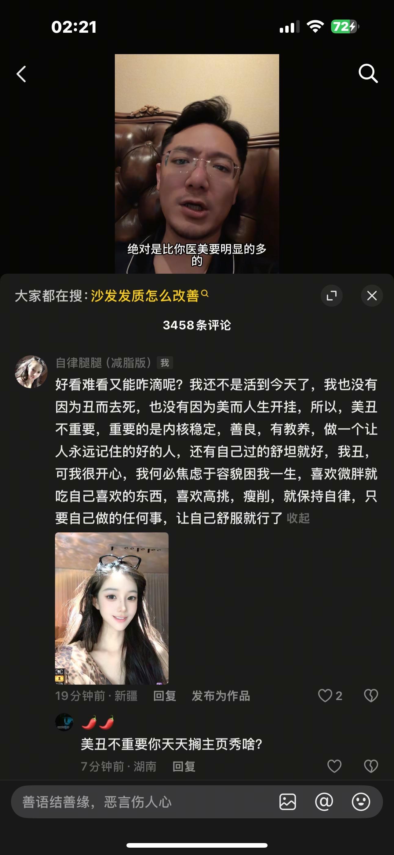 有些人一张口就令人讨厌