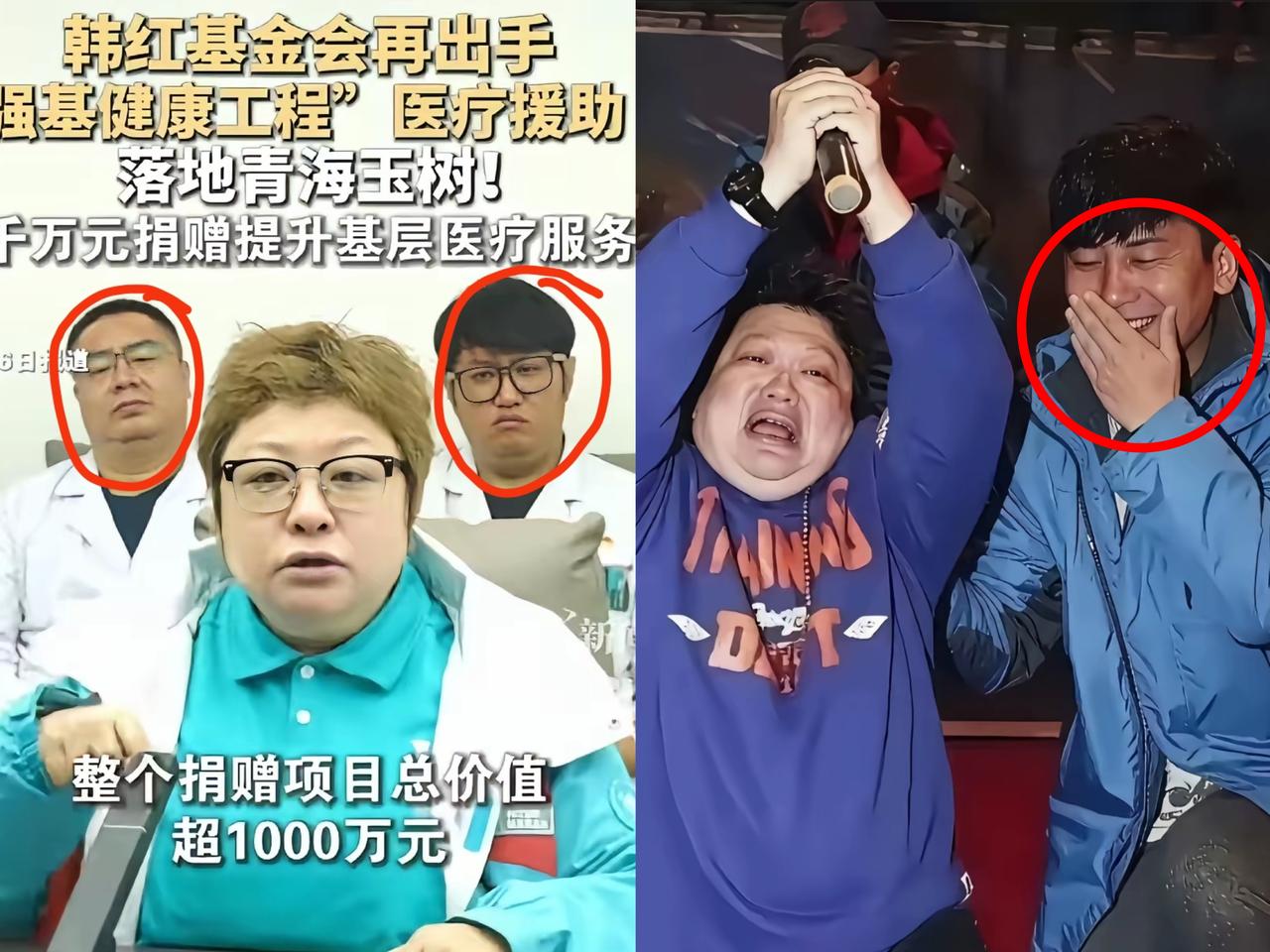 韩红身边的工作人员真是太不称职了！一点也不会管理表情，韩红一脸郑重的讲解慈善公