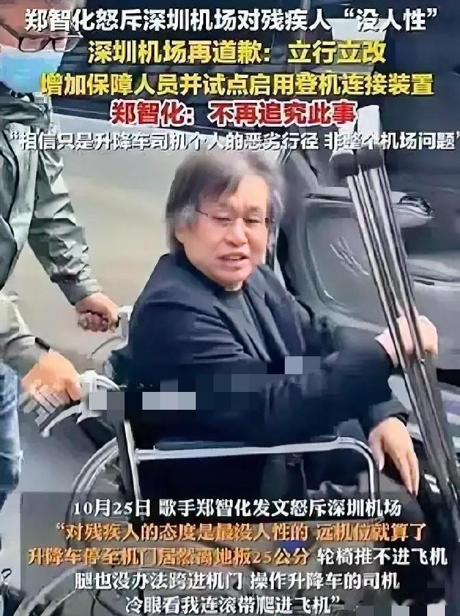 郑智化万万没想到，自己一句吐槽把自己逼到悬崖边上，他做梦都没想到吧，大陆机场