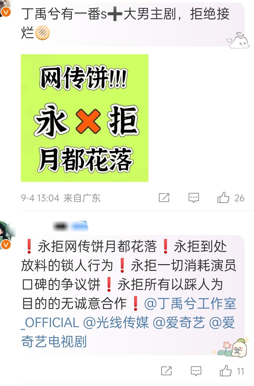 想听听丽脂怎么说？​​​
