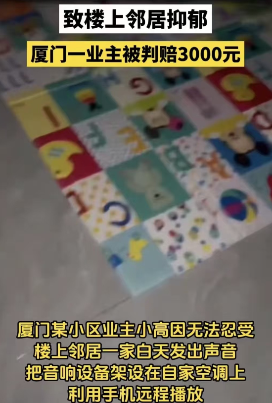 福建厦门，楼上小孩每天白天在家跑跳，楼下上夜班男子经常被吵得睡不着。男子多次找邻
