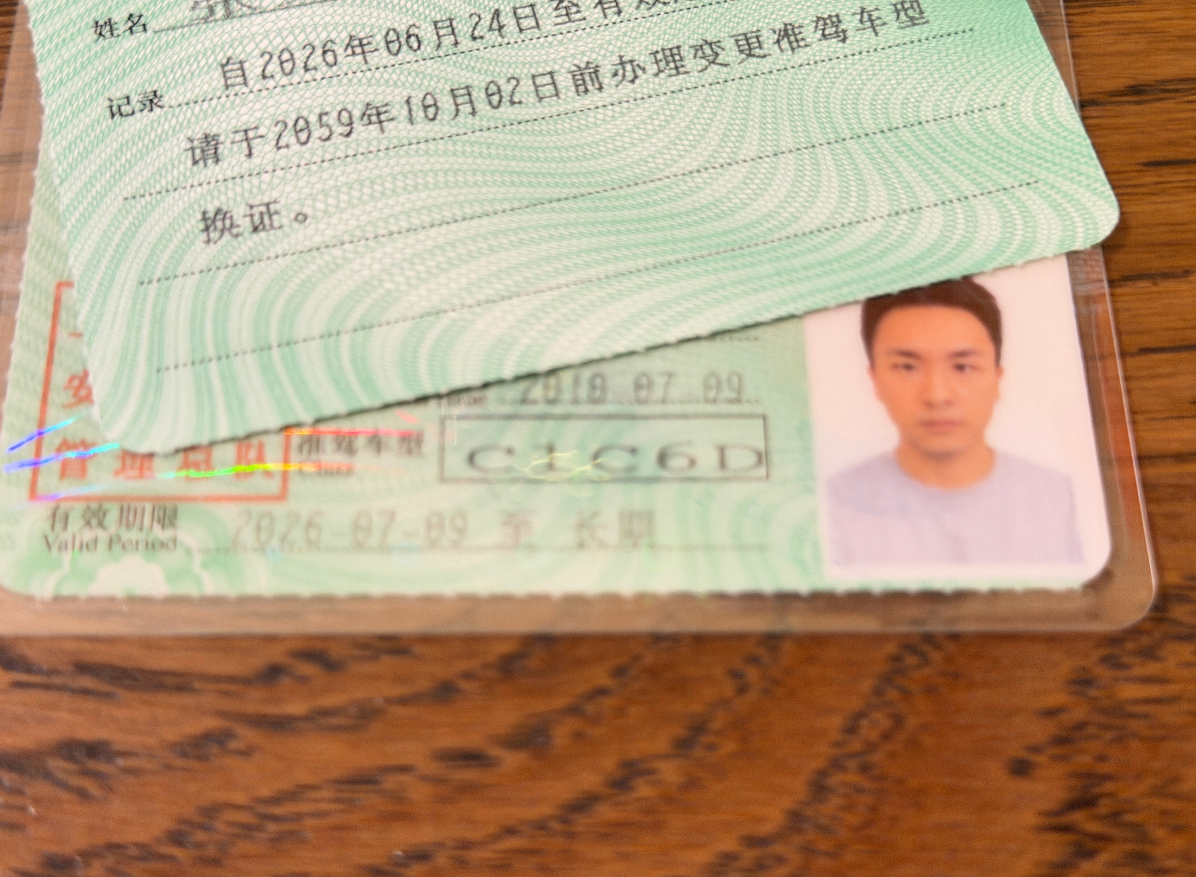 确实，长期驾照了这效率确实高，居然当天收到！