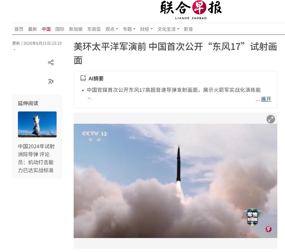 这就是代差的绝望6月25日，尽管中方反复强调“无需过度解读”，但是英美主流媒