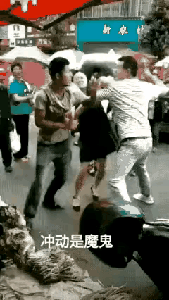 这男的真是冲动呀，这回彻底完了。