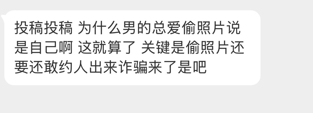 竟然还有偷照片的……​​​