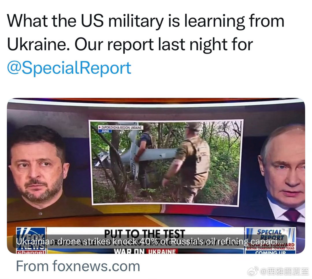 FoxNews特别报道：美军从乌克兰抗俄学到什么？无人机的重要性：削减俄40%