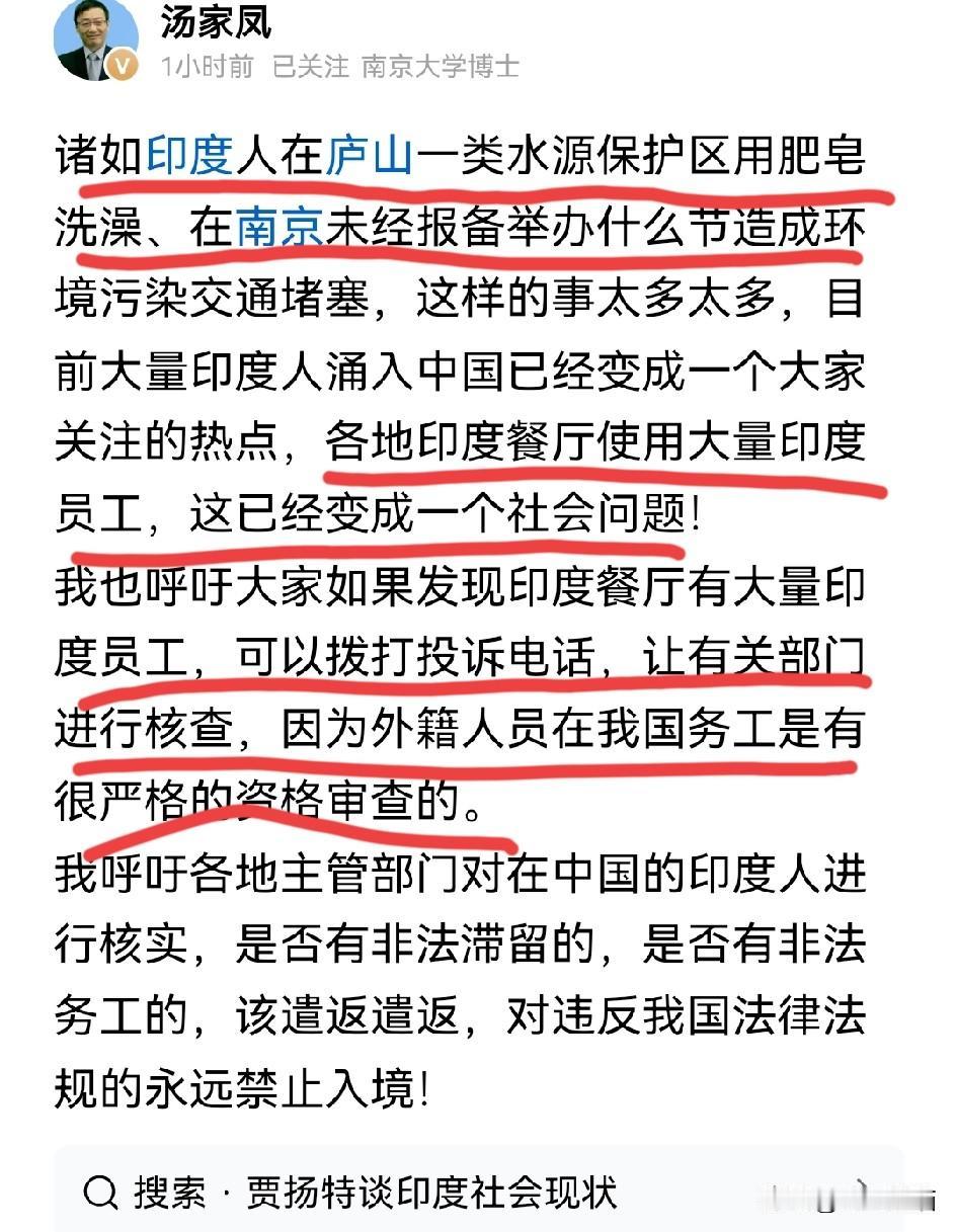 汤家凤提出的这个问题很及时！近期出现了不少外籍人员违规行为，比如有人在庐山饮用