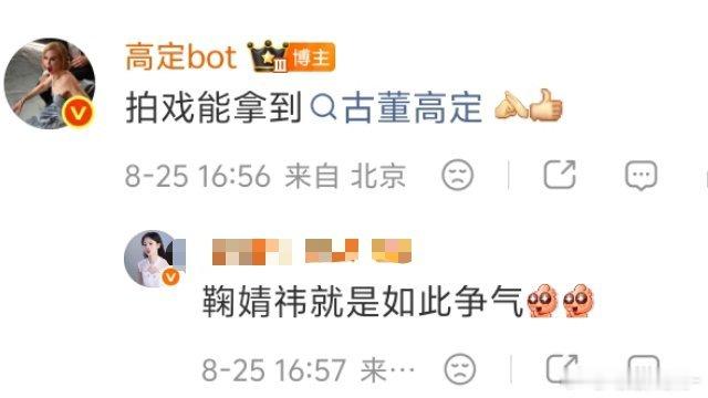 什么你还不知道鞠婧祎拿到“古董高定拍戏”呀​​​