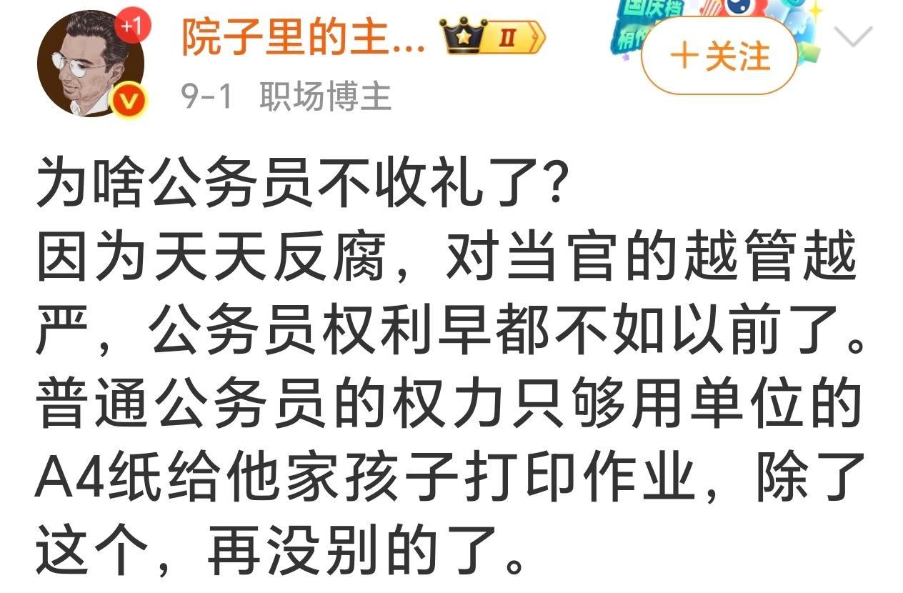 你们当地是这么回事吗？​​​