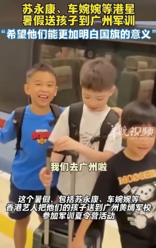 没想到，香港明星苏永康居然舍得送孩子参加内地军训。问起原因时，一句话就暴露了他的