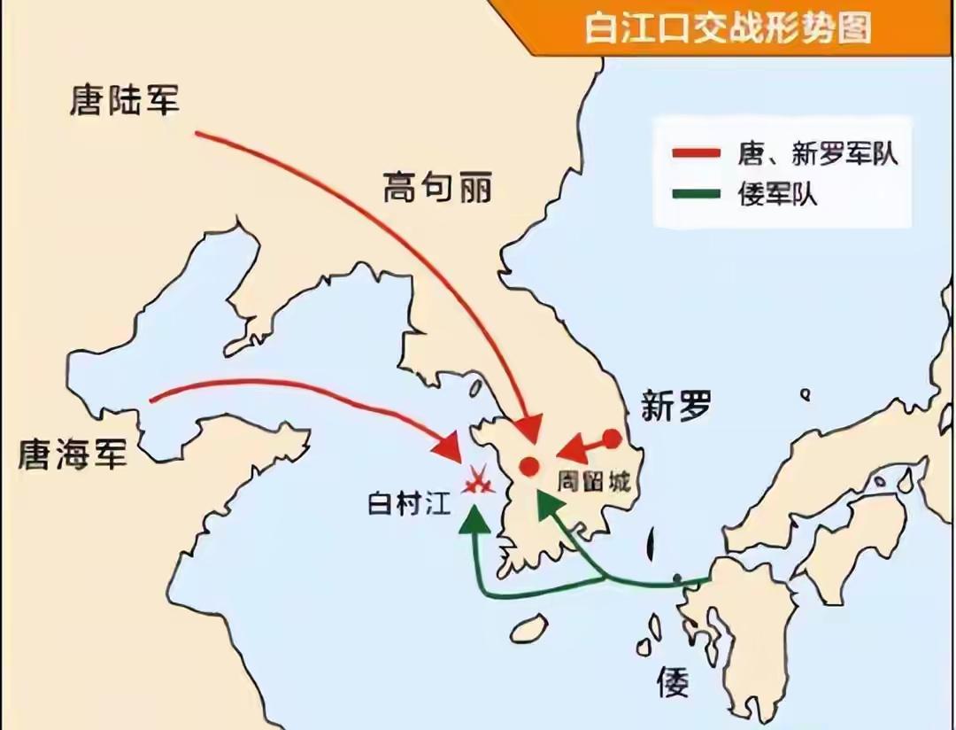 白江口大捷后，唐朝为何不乘胜灭倭？公元663年，白江口海战，唐朝打服日本