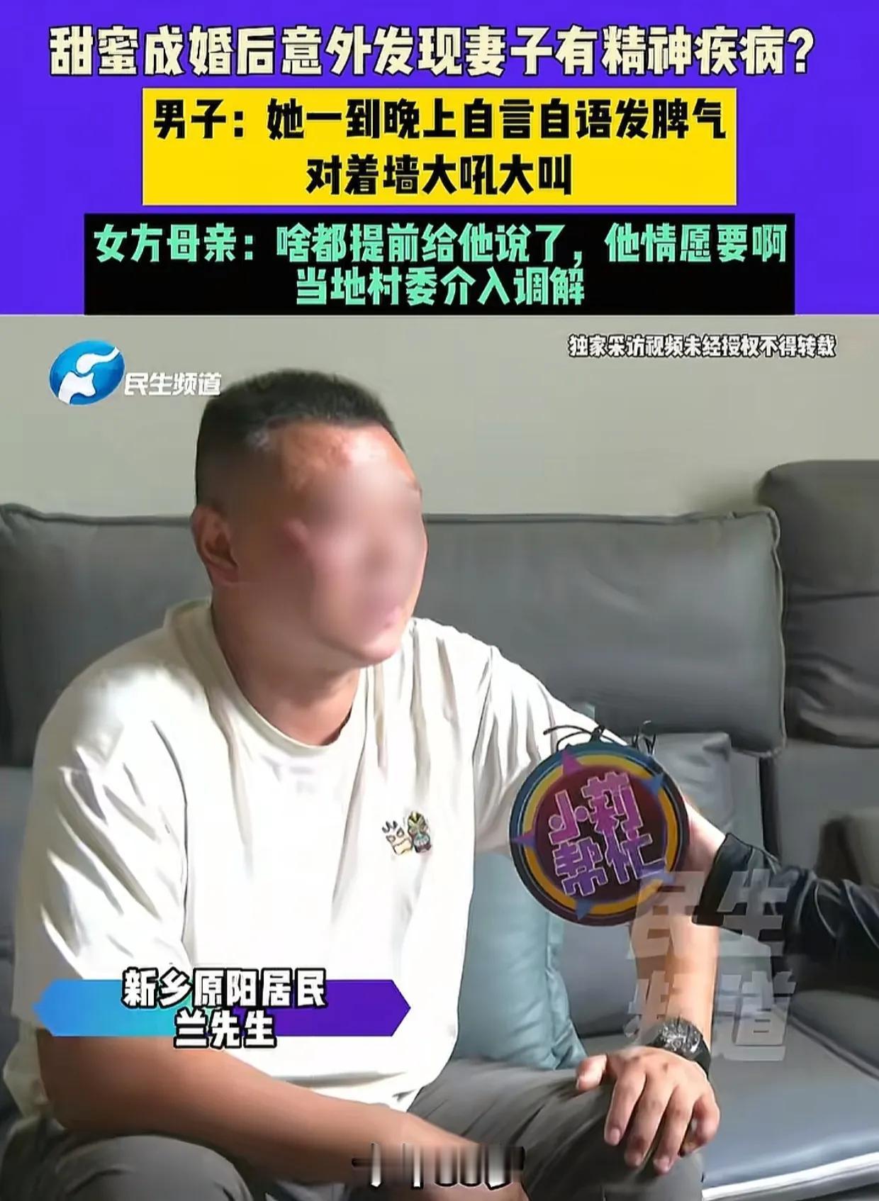 河南，35岁的兰先生从没恋爱过，经人介绍娶了个比他大3岁的二婚女，一共花了10万