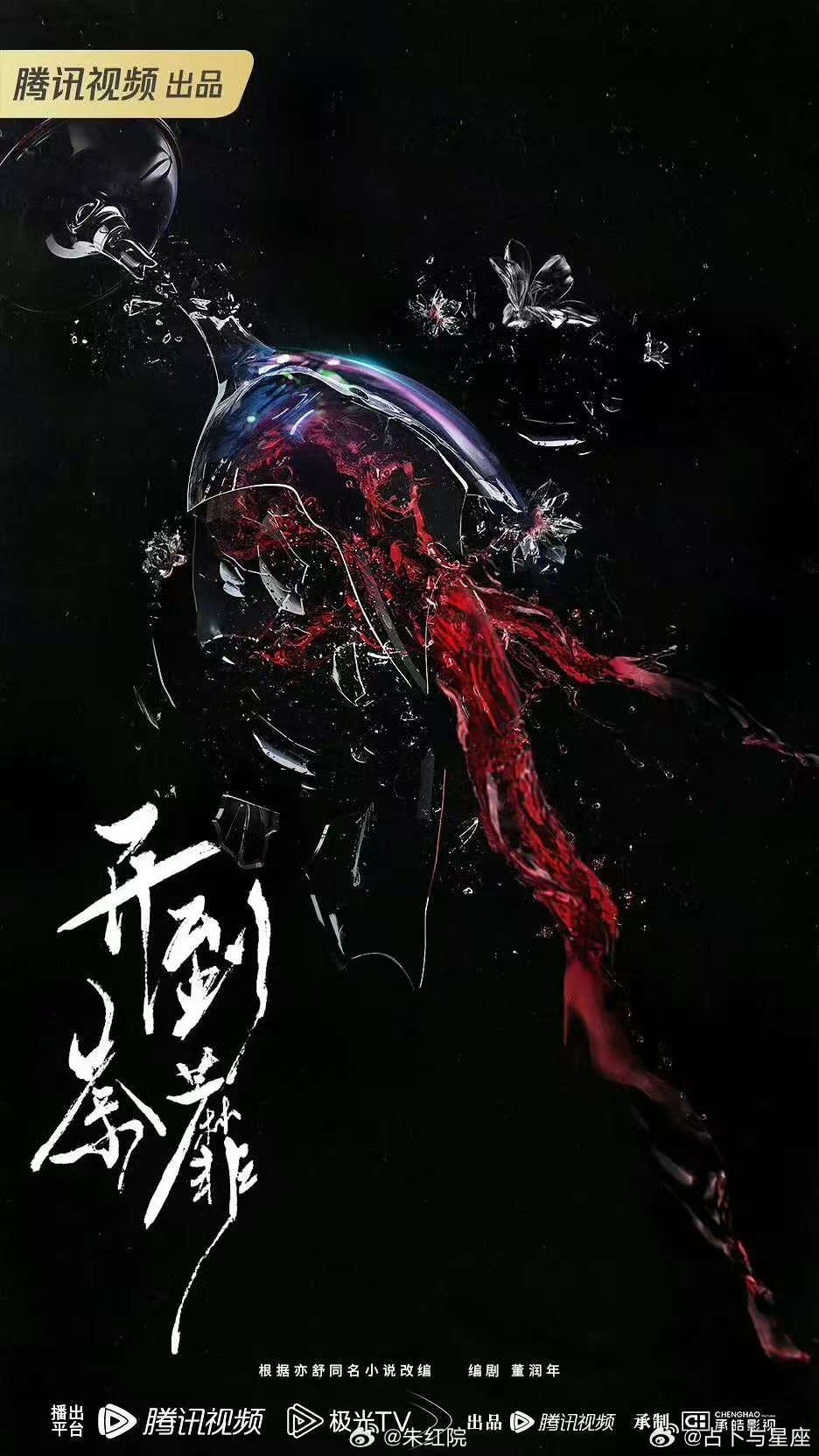 白鹿开到荼靡曝白鹿主演开到荼靡居然是真瓜